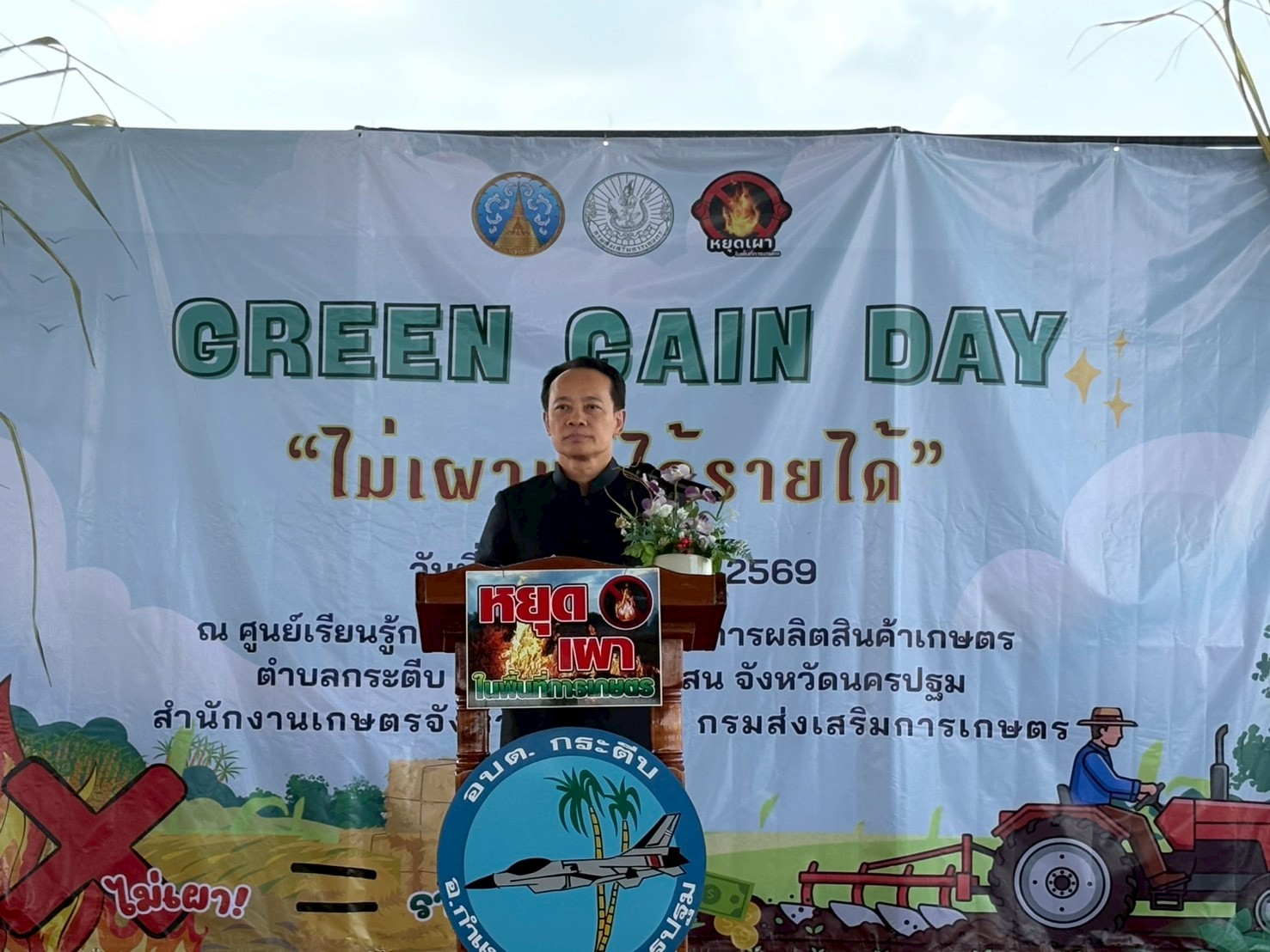 title - โครงการส่งเสริมการเกษตรที่เป็นมิตรกับสิ่งแวดล้อม พ.ศ. 2569 กิจกรรมส่งเสริมการเกษตรที่เป็นมิตรกับสิ่งแวดล้อม 